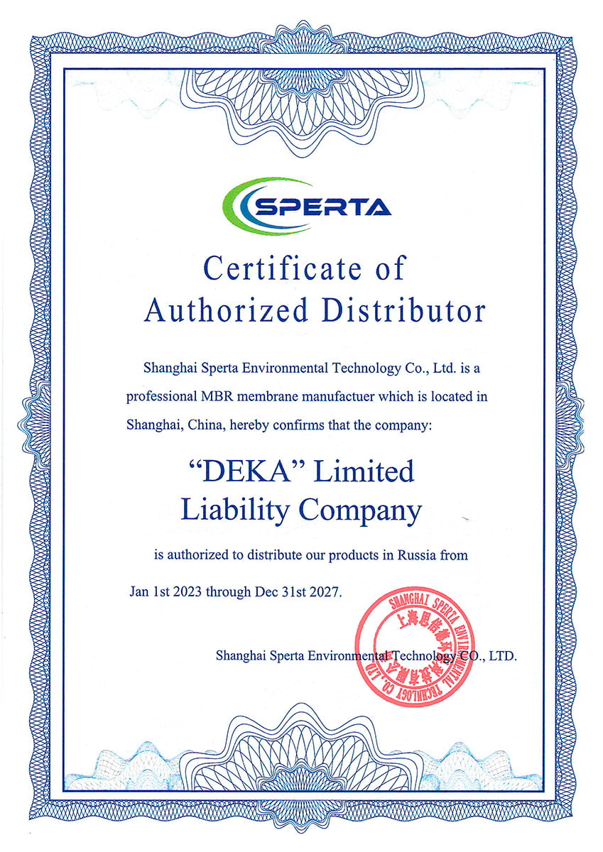 Сертификат авторизированного дистрибьютора