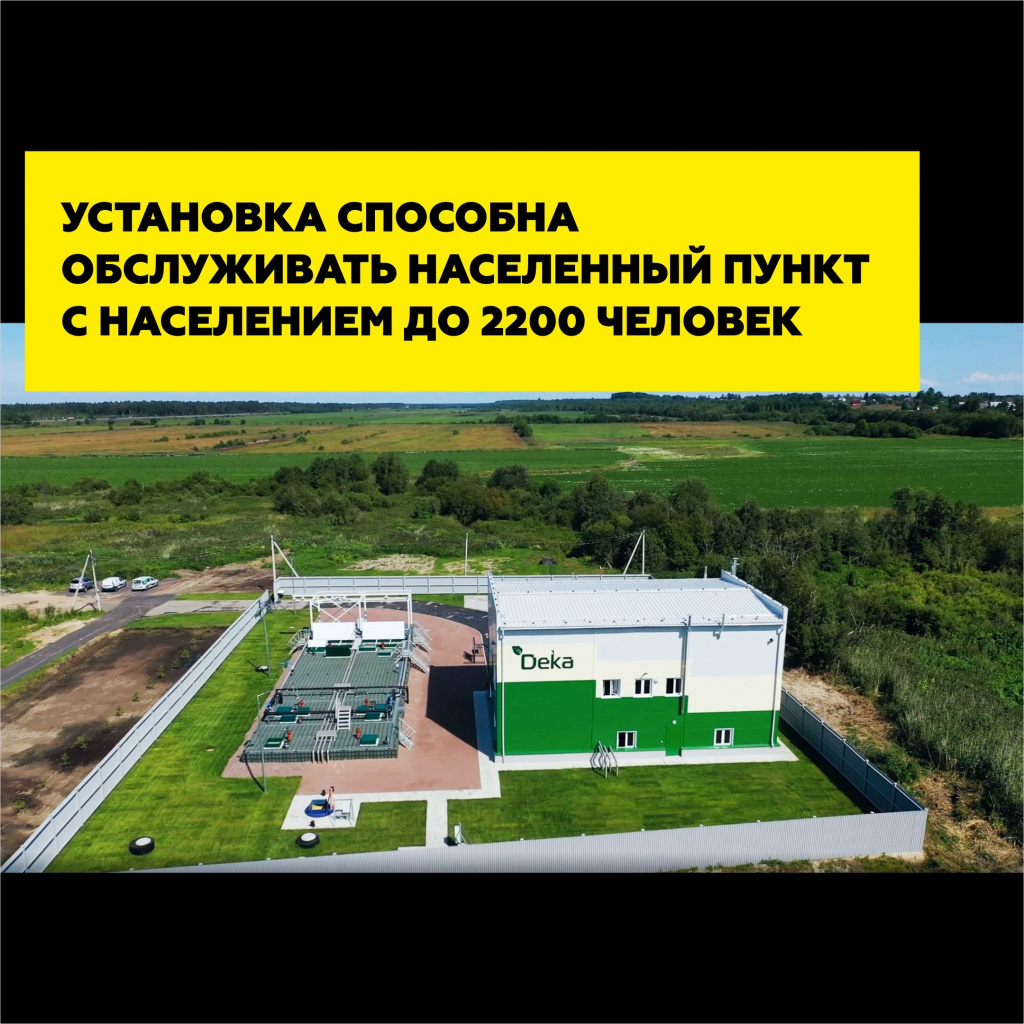 Выдано разрешение на ввод в эксплуатацию канализационных очистных сооружений (КОС) села Путилово